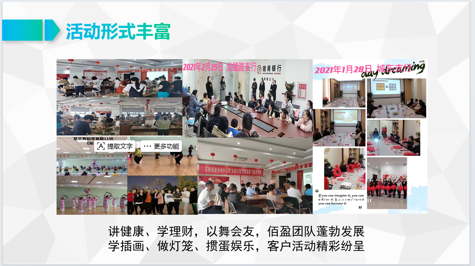 佰盈公司材料第9页